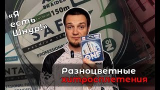 Новинки от I AM: плетеные шнуры Number One Contact X4 и Number One Safe X8. Фанатам XUL и не только