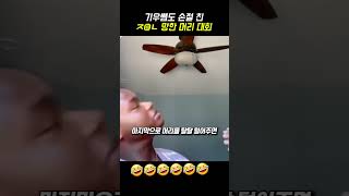 이건 기우쌤도 수습불가임