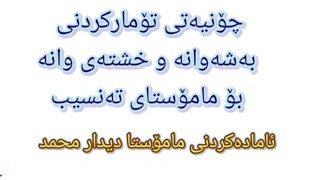 e-parwarda تۆمارکردنی بەشەوانەو خشتەی وانەی هەفتانە بۆ مامۆستای تەنسیب