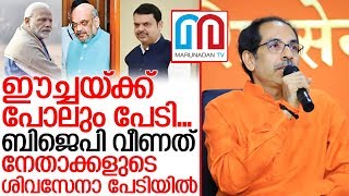 മുന്‍ മുഖ്യമന്ത്രിക്ക് കാലിടറിയപ്പോള്‍ കുഴിയില്‍ ചാടിയത് അമിത് ഷാ തന്നെ I About maharashtra