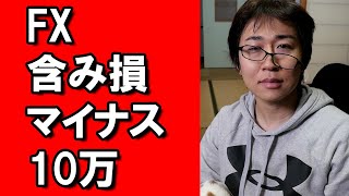 2020年のFXの総収支公開 ドル円・ナンピンあり・資金管理のみのトレードの結果は…