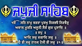 Japji Sahib da Path || ਜਪੁਜੀ ਸਾਹਿਬ ਪਾਠ || Japji Sahib Path || ਜਪੁਜੀ ਸਾਹਿਬ || Japji Sahib #japjisahib