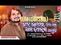 CHHATA UPARE JIA AMA DANCE DEKHUCHI. #DJM_ODISHA