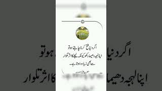 Duniya faith karny Ka tareka hazrat Ali as#hadeeskiduniya #allah #hadees