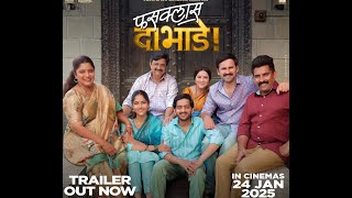 Fussclass Dabhade Trailer Nivedita Saraf | Hemant D | Kshitee J | Siddharth C | Amey W | 24th Jan 25