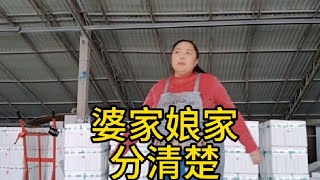 #云南山歌持续更新上热门 ，#婆家娘家分清楚。