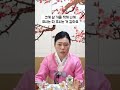 삼재를 피하는 특별한 방법 shorts