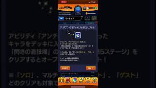 #モンスト　冬凪の遊地第5アンチブロック無し任務