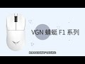 新卷王？ 又一款星闪鼠标 vxe蜻蜓r1 ultra