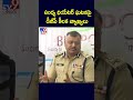 సంధ్య థియేటర్ ఘటనపై డీజీపీ కీలక వ్యాఖ్యలు telangana dgp jitender allu arjun tv9