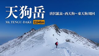 【残雪の天狗岳】雪山登山の入門と言われる天狗岳へ 西尾根ルートから周回！北八ヶ岳で絶景登山！