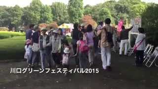 川口グリーンフェスティバル（Kawaguchi green festival）2015　Saitama Japan　Kawaguchi greencenter