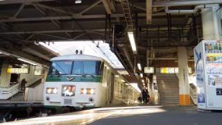 JR185系A6編成特急踊り子号東京行き大船駅発車