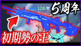 【Apex】5周年を迎えた神ゲーの初期からあるこの武器が強すぎる・・・