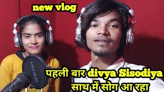 coming song. हाटमा आवली सिगरी ने आई गुई ओ singer Rahul Baghel and divya Sisodiya....