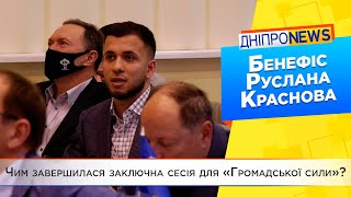 Що це було: виступ Руслана Краснова на заключній сесії облради