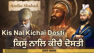 Kis Nal Kichai Dosti | ਕਿਸੁ ਨਾਲਿ ਕੀਚੈ ਦੋਸਤੀ  | Gurbani Audio Shabad | Bhai Mohabbat Singh Ji