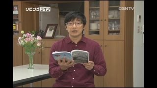 [リビングライフ] 11.07.2014 遅くならないうちに悔い改めましょう (ヨハネの黙示録 9:13~21)