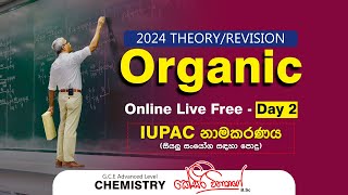 2024 A/L | Organic පමණක් REVISION | DAY 02