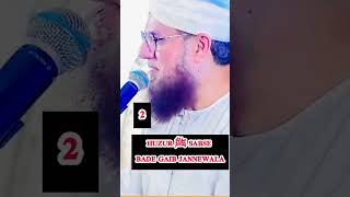 Huzur ﷺ sabse bade gaib  jannewala (2)#shortshorts #shortvideo #reels #bayan  #dawateislamibayan