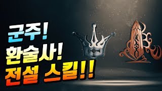 [리니지 태산군주]드디어 군주 전투 최고의 전설스킬을 가지다.  리니지 리마스터 Lineage Remastered