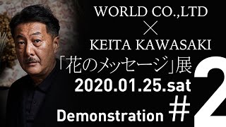 KEITA KAWASAKI「花のメッセージ」DEMO#02