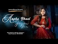 Aapko Bhool Jayen Hum | Antara Biswas | Ghazal