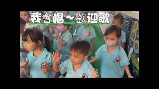 仁惠幼兒園 小三班 晨間活動初體驗~113.08.12