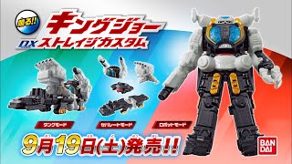 【ウルトラマンZ】ウルトラソフビシリーズ＆DXキングジョー ストレイジカスタム発売告知CM