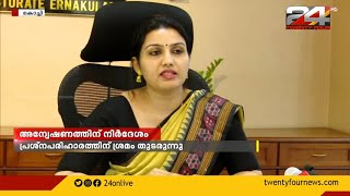 ബ്രഹ്മപുരം മാലിന്യ പ്ലാന്റിലെ തീപിടുത്തം; അന്വേഷണത്തിന് കമ്മീഷണർക്ക് നിർദേശം