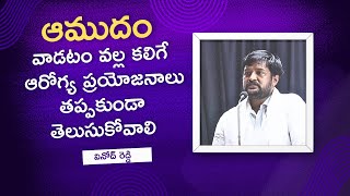 ఆముదం వాడటం వల్ల కలిగే ఆరోగ్య ప్రయోజనాలుఅందరూ తెలుసుకోవాలి||నాదగ్గర అన్నీ రకాల గానుగ నూనెలు దొరుకును