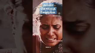 அம்மா சொல்வது சரிதானே