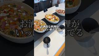 神戸メリケンパークオリエンタルホテルのブュッフェランチ🍽️#shorts