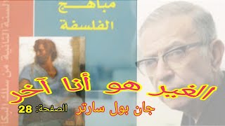 الإجابة عن النص الفلسفي،\