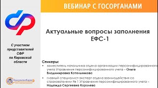 КонсультантКиров: Вебинар \