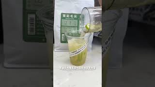 金桔柠檬茶 商用配方教程 LEMON TEA