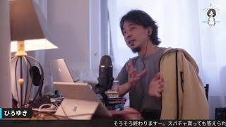 『世界の果てに、東出・ひろゆき置いてきた』21時まで待機室