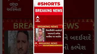 Dahod Crime | દાહોદમાં શિક્ષકે વિદ્યાર્થિની સાથે બળાત્કારનો પ્રયાસ કરતા ખળભળાટ