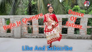 Bajlo Ja Ghungru || Asha Bhonsle || Dance Cover By Dance Of Future || Bajlo Ja Ghungru Bengali song
