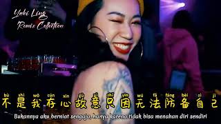 不是我不小心 Karaoke