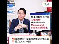 【🎬idp升學tips】1分鐘快問快答 解答你嘅英國升學疑難💭 點解31 1前交ucas申請咁重要