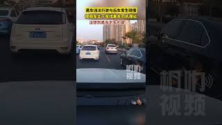 黑车违法行驶与后车发生碰撞，视频车主下车找黑车司机理论，没想到黑车下车的是......