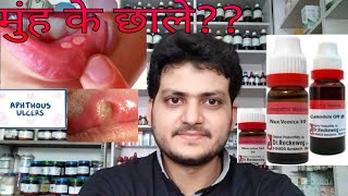 Mouth ulcer! Homeopathic medicine for Mouth ulcer??recurrent mouth ulcers? explain!