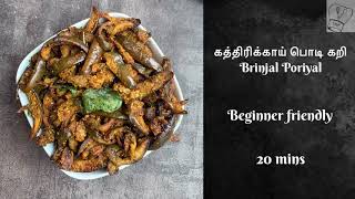 Kathirikai podi curry | கத்திரிக்காய் பொடி கறி | brinjal podi curry | brinjal recipes | poriyal