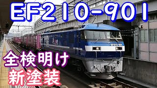 EF210-901貨物列車、姫路駅通過