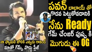 I'm Ready To Fight With My Pawan Kalyan Babai | Ram Charan | Game Changer USA Pre Release Event