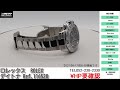 【実機紹介】【鏡面バックル】【白文字盤付き】ロレックス　rolex　デイトナ　ref.116520　ss　ブラック　ランダム番【ブランドウォッチ専門店ゼットン】