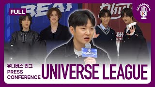 (Eng SUB) [#UniverseLeague] Press Conference FULL | #유니버스리그 제작발표회 풀버전 | 241119