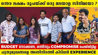 സിനിമ നിർമ്മിക്കാൻ ഒന്നര ലക്ഷം മതി, റിലീസിനൊരുങ്ങി  എൻവഴി തനിവഴി | Envazhi Thanivazhi