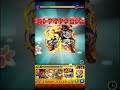 爆絶クラフトを豪鬼で天する動画【モンスト】 モンスト 爆絶クラフト